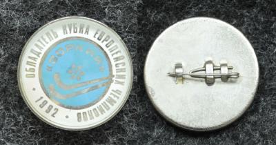 Знак Хоккей с мячом Зоркий