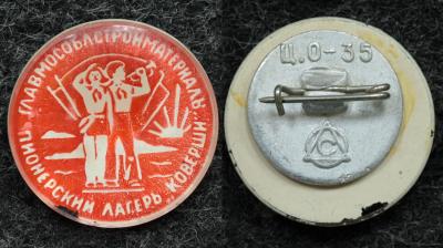 Знак Пионерский лагерь Коверши