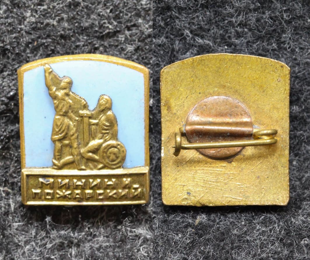 Знак Памятник Минин и Пожарский от Аукциона Значки и Знаки