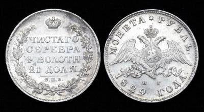 Монета 1 рубль 1829 год СПБ-НГ (66) Монета 1 рубль 1829 год СПБ-НГ (66)