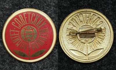 Знак Комитет советских женщин