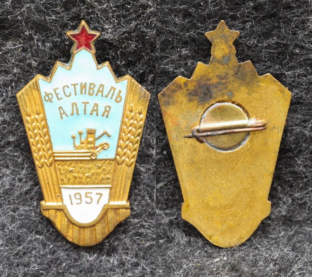Знак Фестиваль молодёжи Алтая 1957 год от Аукциона Значки и Знаки