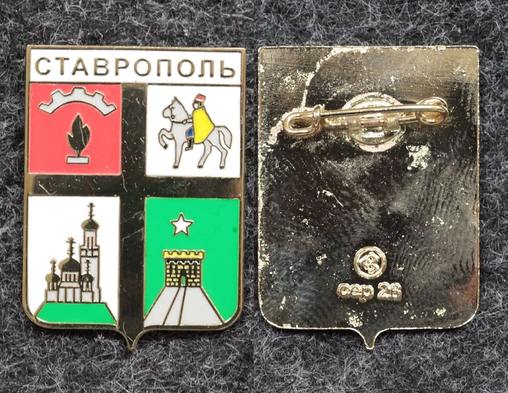 Знак Герб Ставрополь Ставропольский край от Аукциона Значки и Знаки