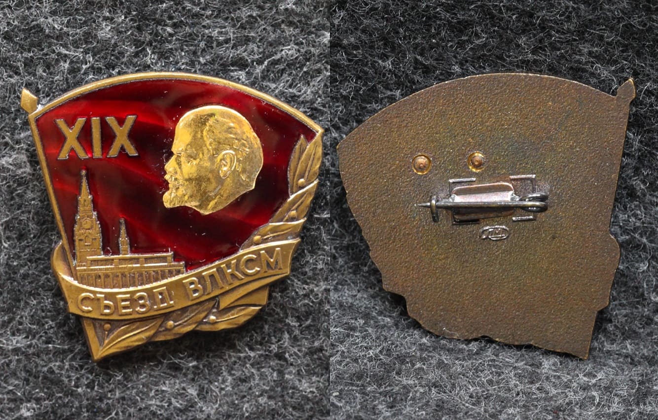 Знак ЦК ВЛКСМ За активное участие в подготовке и проведении XIX съезда от Аукциона Значки и Знаки