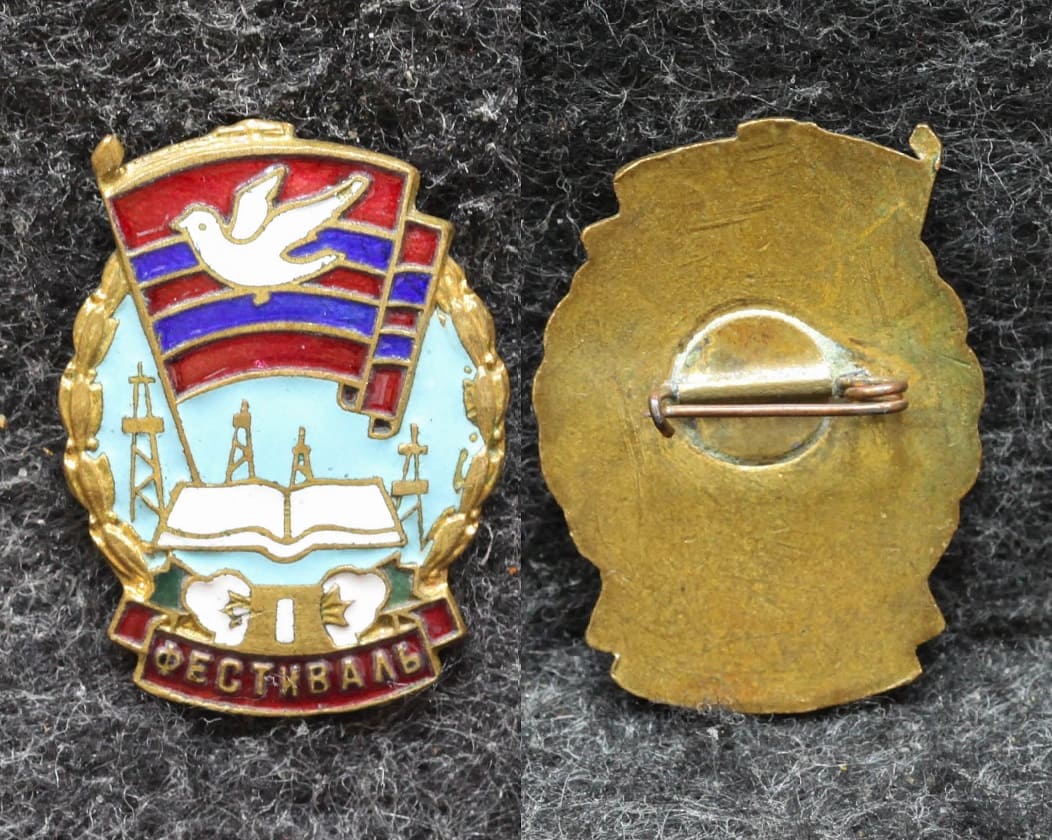 Знак Фестиваль молодёжи 1957 год Туркменская ССР от Аукциона Значки и Знаки