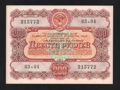 Облигация 200 рублей 1956 год aUNC! Облигация 200 рублей 1956 год aUNC!