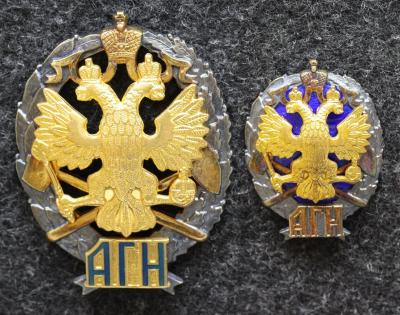 Академия горных наук 2 знака Редкие цвета эмали! Люкс!