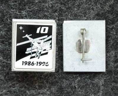 Знак Орбитальная станция мир 10 лет Знак Орбитальная станция мир 10 лет