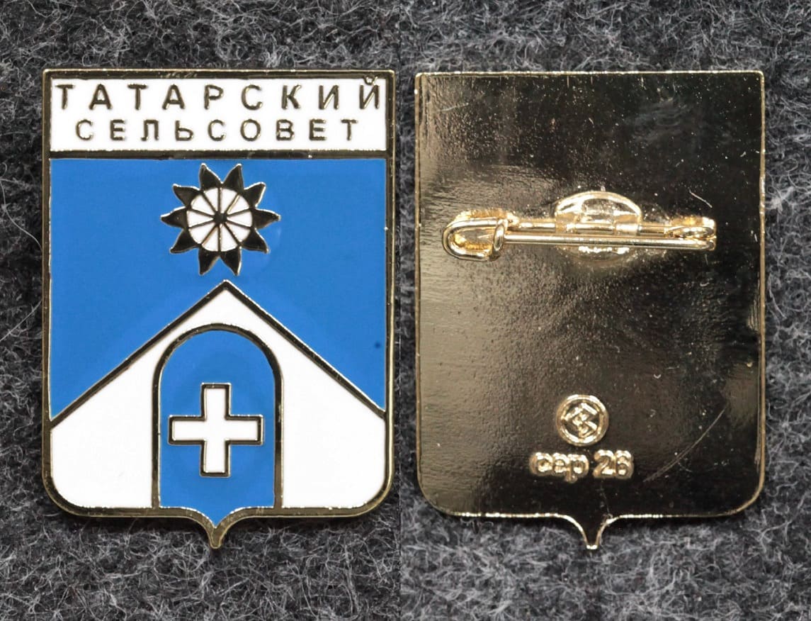 Знак герб Татарский сельсовет Ставропольский край от Аукциона Значки и Знаки