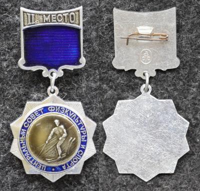 Призовой знак первенства ЦС ФиС Водные лыжи за II место
