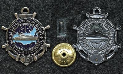 Знак За безаварийную работу на речном транспорте 15 лет