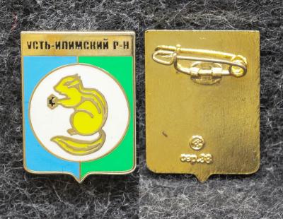 Знак Герб Усть-Илимский район Иркутская область Знак Герб Усть-Илимский район Иркутская область