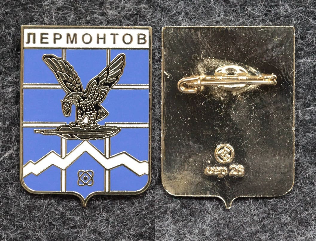 Знак Герб Лермонтов Ставропольский край от Аукциона Значки и Знаки