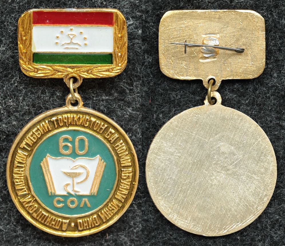 Знак Медицинский институт Таджикистана от Аукциона Значки и Знаки