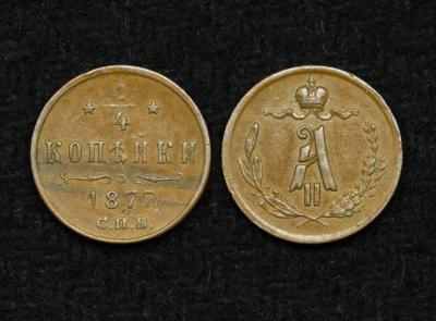 Монета 1/4 копейки 1877 год СПБ ( 35 )