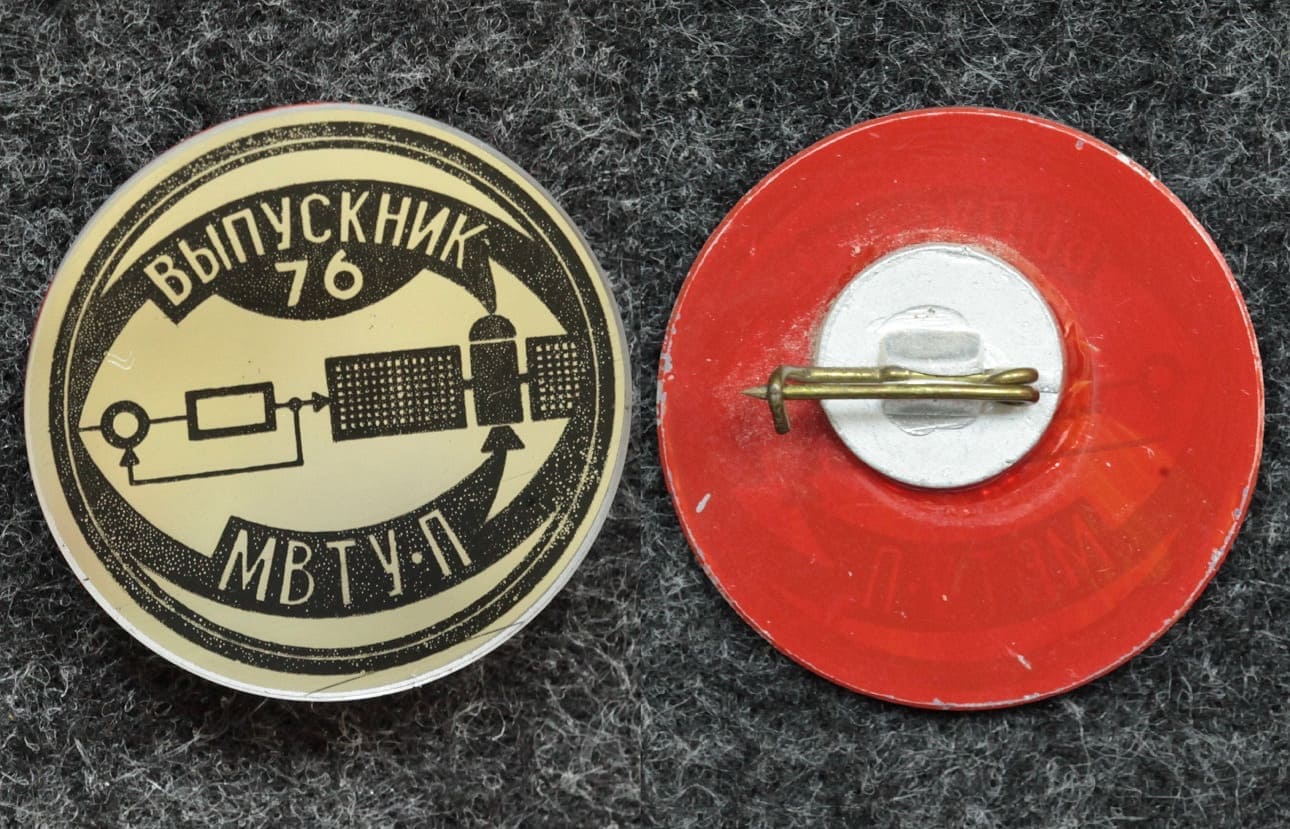 Знак Выпускник МВТУ 1976 год от Аукциона Значки и Знаки