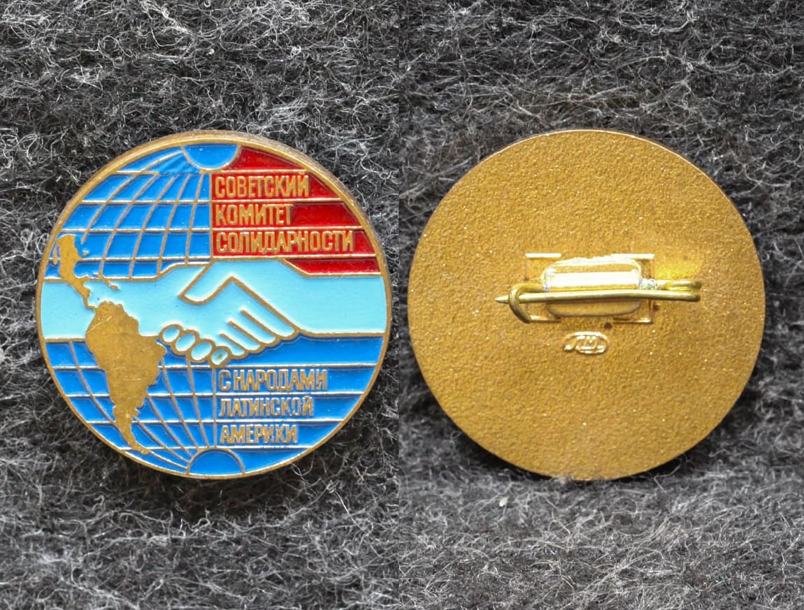 Знак Советский комитет солидарности с народами Латинской Америки от Аукциона Значки и Знаки