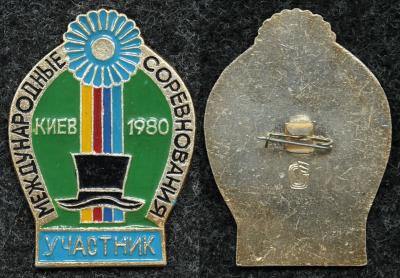 Официальный знак Международные соревнования по конному спорту, Киев 1980 год УЧАСТНИК