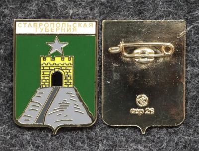 Знак Герб Ставропольская губерния