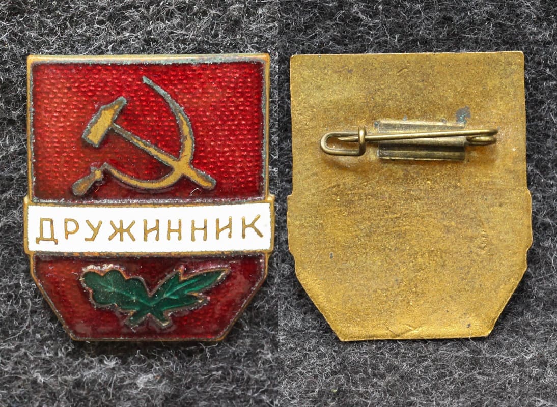 Знак Дружинник от Аукциона Значки и Знаки