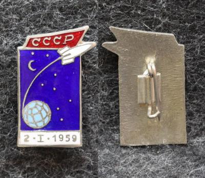 Знак 2 января 1959 года Межпланетная станция Луна-1 Знак 2 января 1959 года Межпланетная станция Луна-1