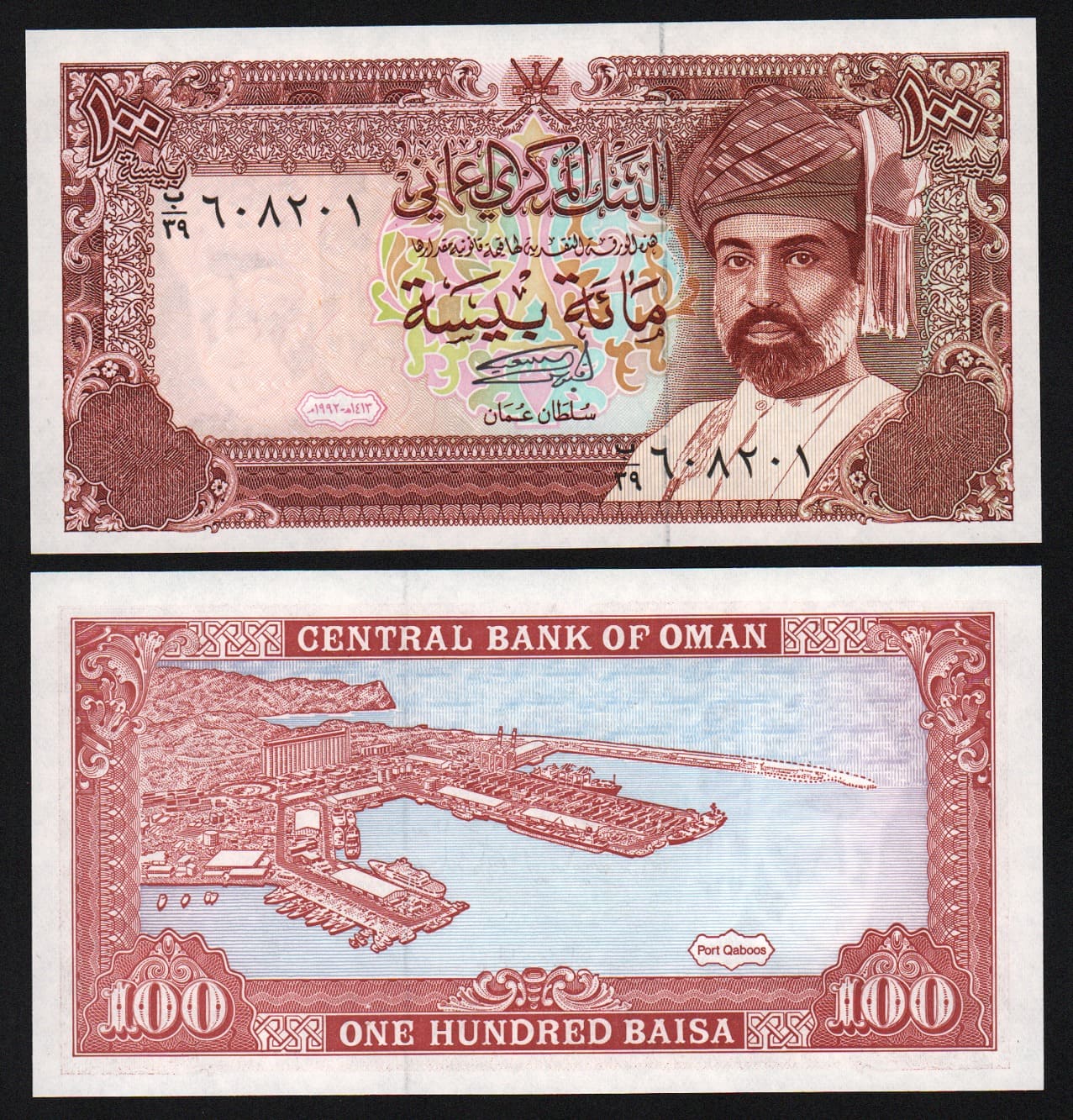 Банкнота Оман 100 байса 1992 год UNC! от Аукциона Значки и Знаки