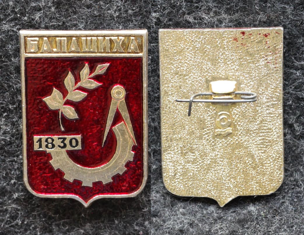 Знак Герб Балашиха Московская область от Аукциона Значки и Знаки