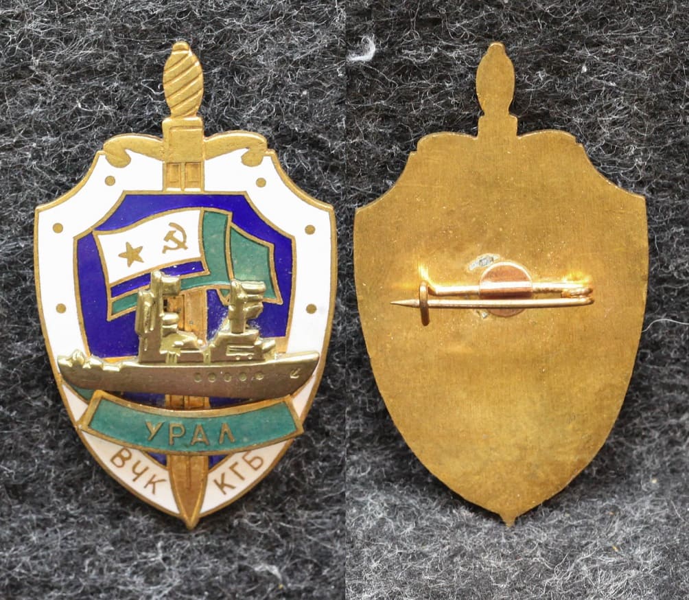 Знак ВМФ ПСКР Урал МЧПВ КГБ СССР 2000-е годы от Аукциона Значки и Знаки
