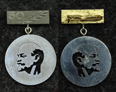 Знак В И Ленин 100 лет