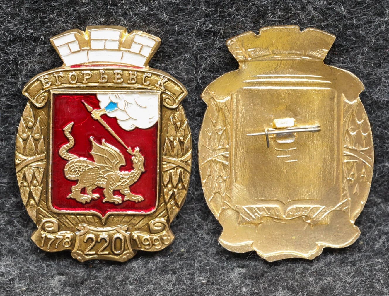 Знак герб Егорьевск 220 лет от Аукциона Значки и Знаки