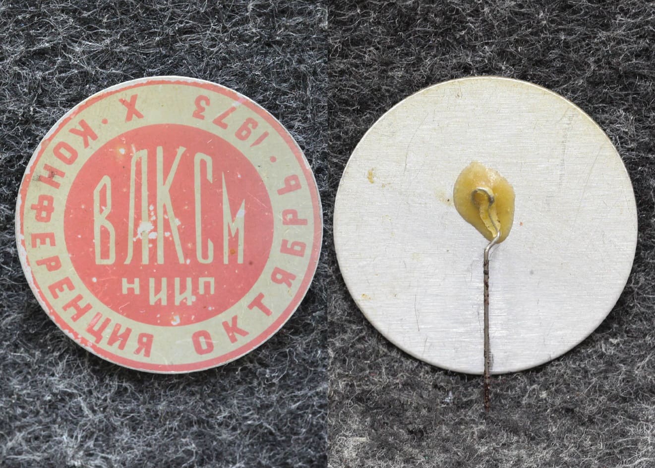 Знак Конференция ВЛКСМ ВИИП 1973 год от Аукциона Значки и Знаки