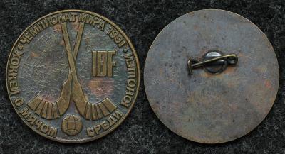 Знак Чемпионат мира по хоккею с мячом среди юношей 1991 год