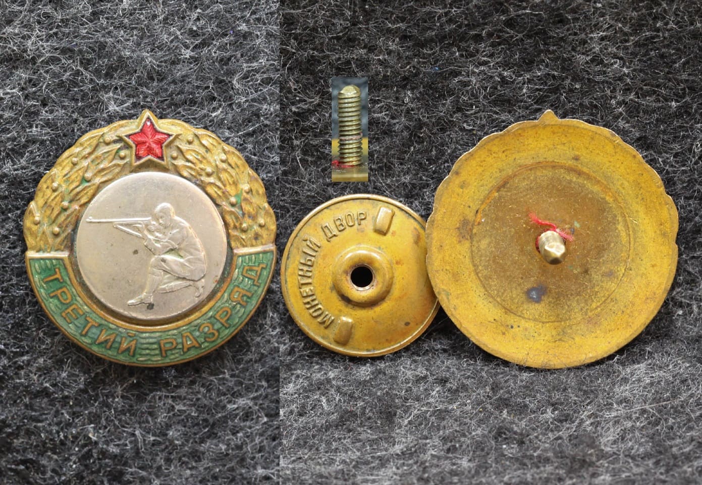 Знак 3 разряд Стрельба от Аукциона Значки и Знаки