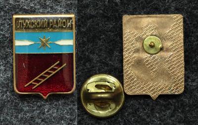 Знак Герб Лухский район Ивановская обл.