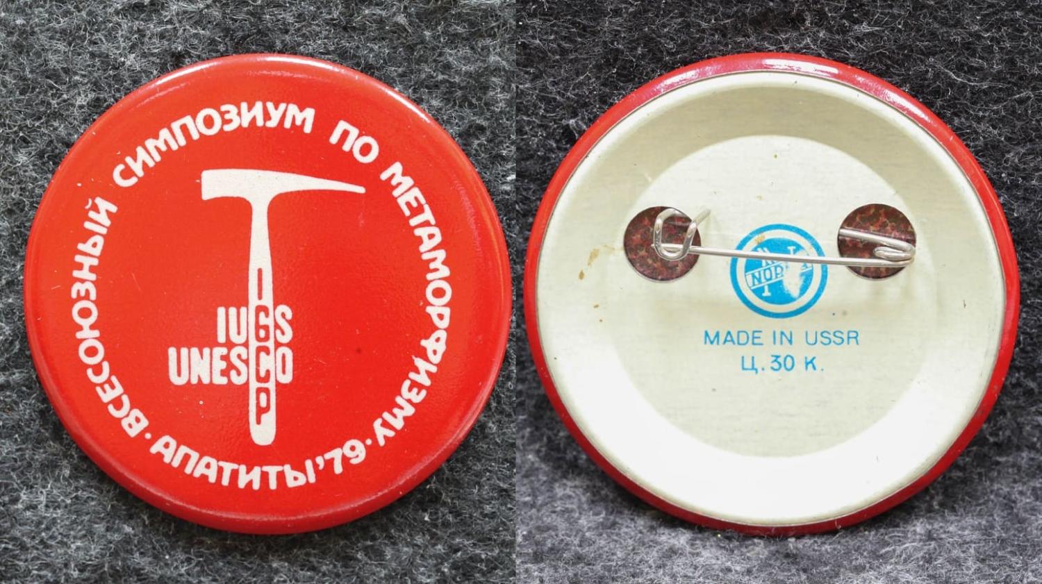 Знак Всесоюзный симпозиум по метаморфизму Апатиты 1979 год от Аукциона Значки и Знаки