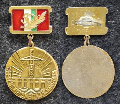 Знак Энергосистеме Таджикистана 50 лет Знак Энергосистеме Таджикистана 50 лет