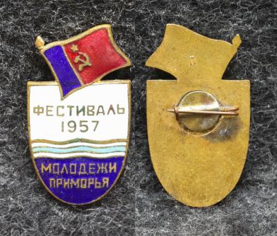 Знак Фестиваль молодёжи Приморья 1957 год