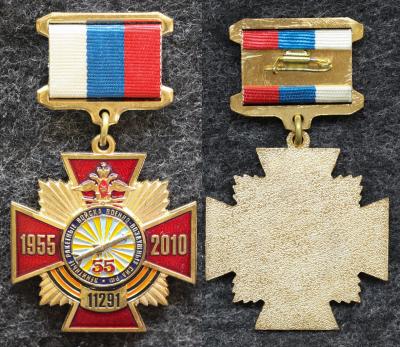 Знак ВВС Зенитные ракетные войска военно-воздушных сил РФ 55 лет