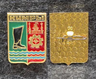 Знак Герб Кимры Тверская область Знак Герб Кимры Тверская область
