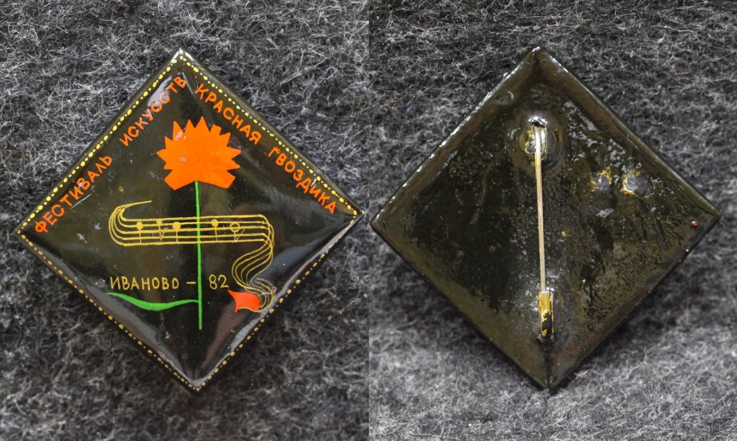 Знак Фестиваль искусств Красная гвоздика Иваново 1982 год Палех! Советский выпуск! от Аукциона Значки и Знаки