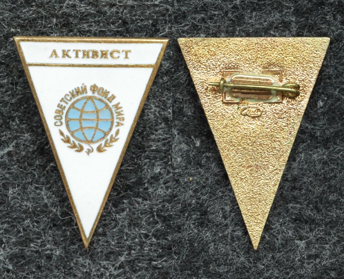 Знак Активист Советский фонт мира от Аукциона Значки и Знаки