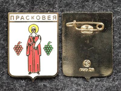 Знак герб Прасковея Ставропольский край