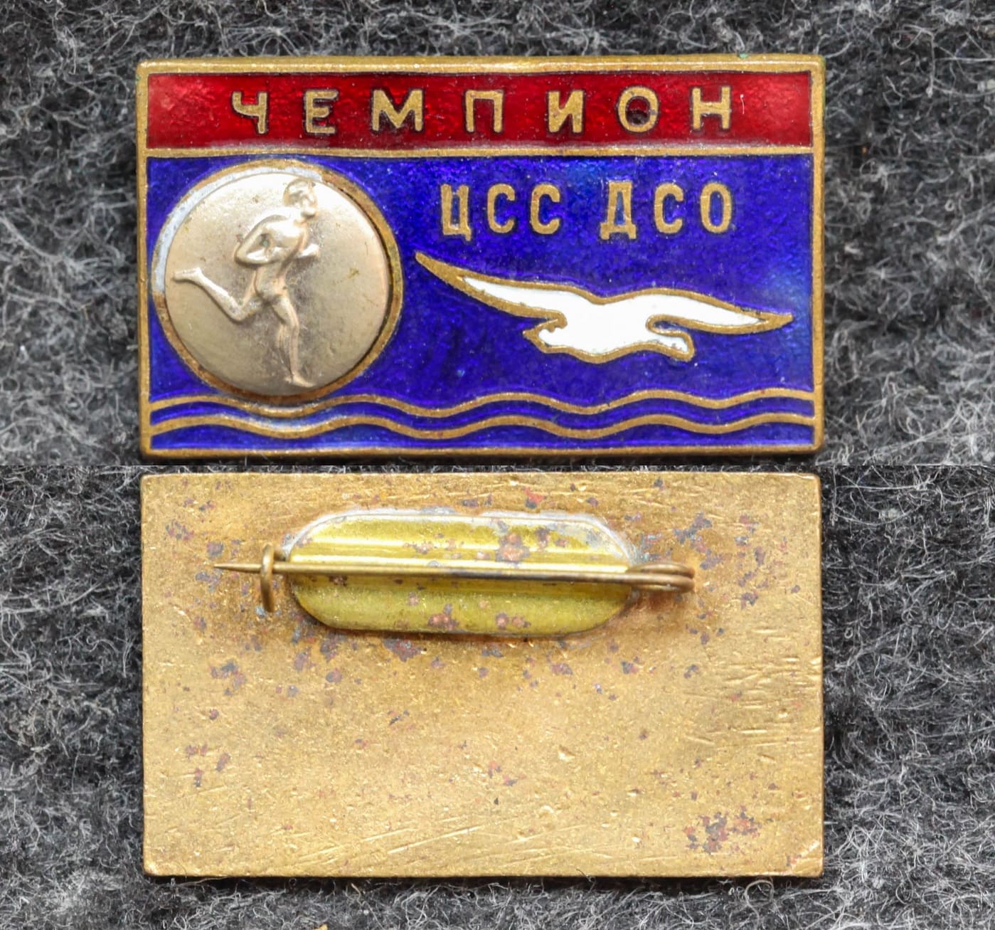 Призовой знак первенства ДСО Буревестник Лёгкая атлетика чемпион от Аукциона Значки и Знаки