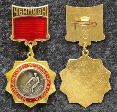 Призовой знак первенства ЦС ФиС Водные лыжи Чемпион