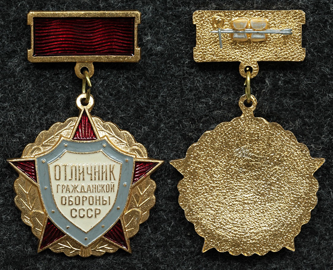 Знак Отличник гражданской обороны СССР от Аукциона Значки и Знаки