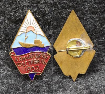 Знак Камчатский фестиваль молодёжи 1957 год