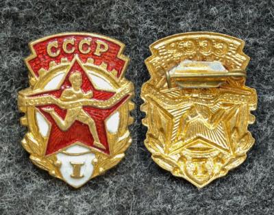 Знак комплекса ГТО I ступени (разновидность)