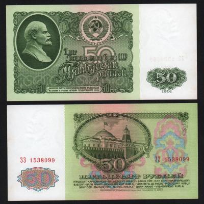 Банкнота 50 рублей 1961 год Серия ЗЗ aUNC! Банкнота 50 рублей 1961 год Серия ЗЗ aUNC!