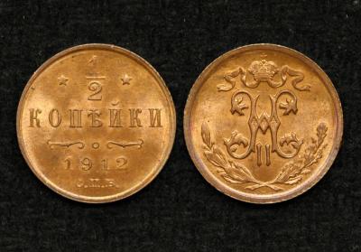 Монета 1/2 копейки 1912 год UNC! (16) Монета 1/2 копейки 1912 год UNC! (16)