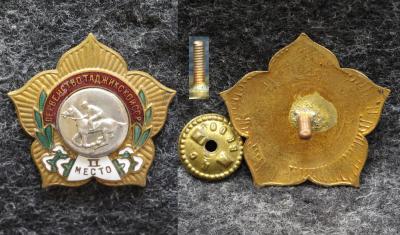 Знак Первенство Таджикской СССР Конный спорт II место
